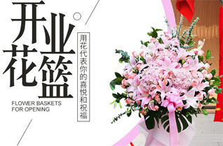 四川达州万源市庙坡乡海家坪村花篮配送